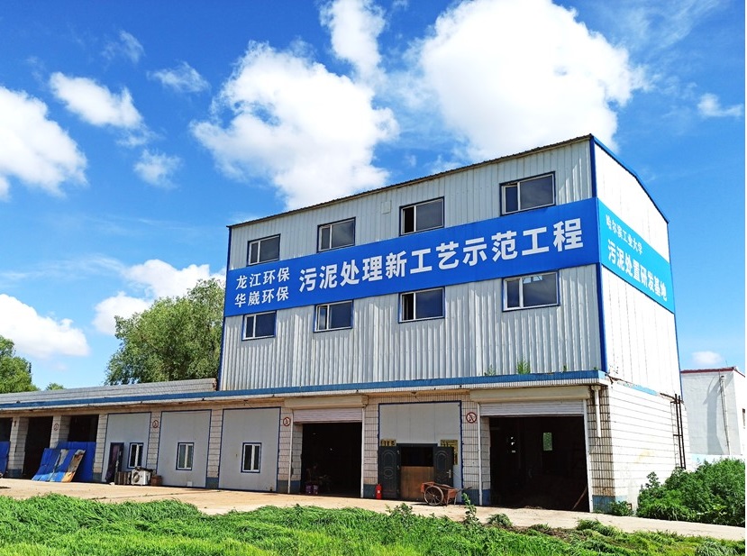 污泥干化焚燒